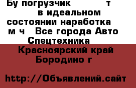 Бу погрузчик Heli 1,5 т. 2011 в идеальном состоянии наработка 1400 м/ч - Все города Авто » Спецтехника   . Красноярский край,Бородино г.
